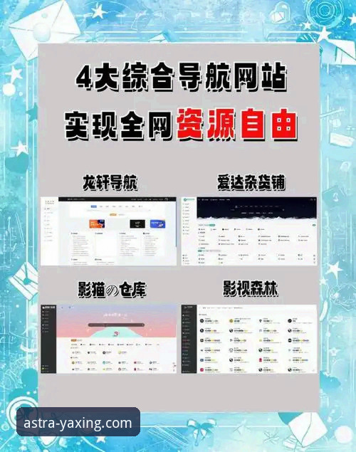 亚星官方平台全方位导航实用指南：从访问到精通