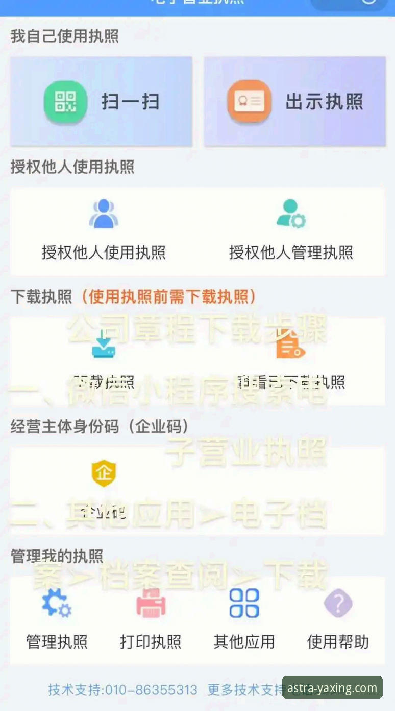 资深用户分享：亚星官方平台下载安装全流程实战经验