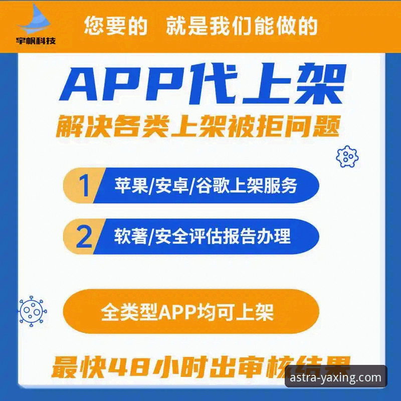 亚星APP注册全流程详解：从下载到登录的实用指南