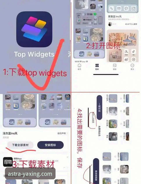 揭秘亚星官方APP安装教程：资深用户带你避开90%新手都会踩的坑