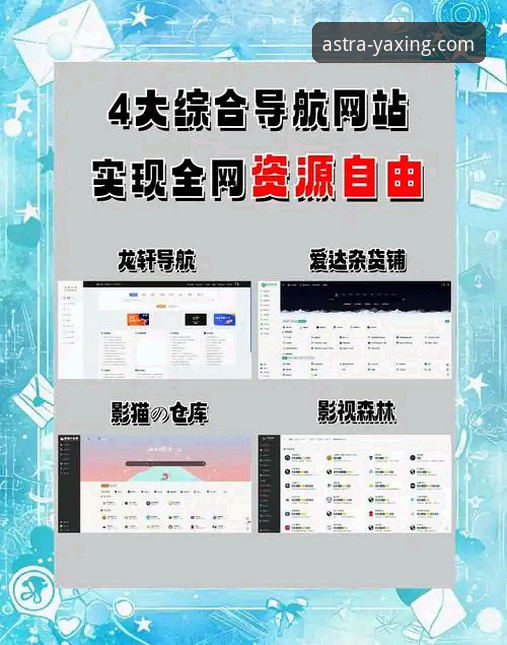 亚星官方平台全方位实用指南：从登录到畅玩的必备知识