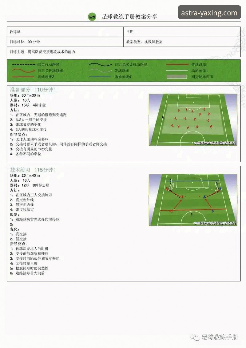 亚星官方正版下载使用技巧 资深用户视角:从帕尼切利重伤看体育资讯获取的实用技巧